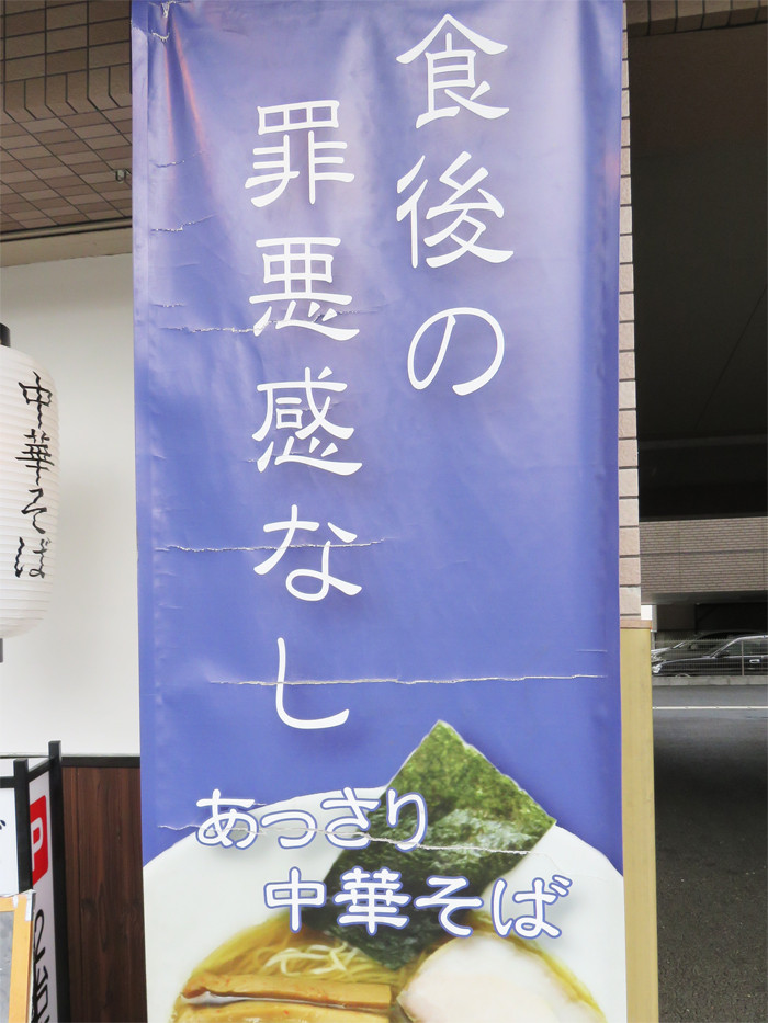 博多おんな節 福岡 ローストトマト入りの塩そばとネオ中華そば 中華そば かなで 博多おんな節 福岡 ローストトマト入りの塩そばとネオ中華そば 中華そば かなで