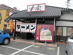 外観:店舗@一九ラーメン筑紫・蔵