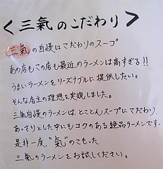 店内:こだわり@博多三氣(三気)・板付店