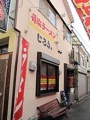 外観@長浜ラーメン・じろう・西新
