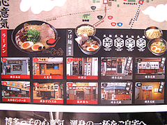 店内:つけ麺の元助とラーメンの一幸舎@博多一幸舎・高砂屋台店