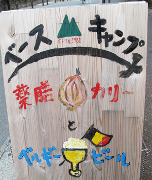 1¥Ó¡¼¥ë¤È¥«¥ì¡¼¡÷¥Ù¡¼¥¹¥¥ã¥ó¥×