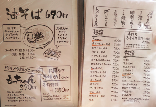 4メニュー麺