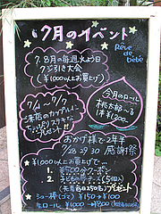 店内:イベント@レーブ・ド・ベベ・小郡