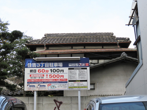 16駐車場