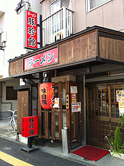 16外観@ラーメン豚珍館