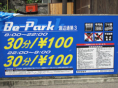 外観:今日の駐車場@カレー倶楽部ルウ