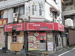外観@中国飯店・福岡市中央区平和 外観@中国飯店・福岡市中央区平和