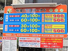 外観:今日の駐車場@久留米大砲ラーメン天神今泉店