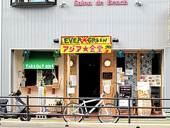 外観@天然アジア食堂 エバーグリーン(EVERGREEN)