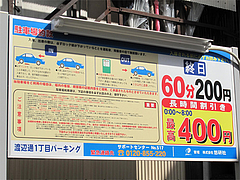 外観:駐車場@ラーメン・博多だるま