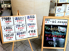 メニュー:ランチ・回転寿司魚辰@中華万里・長浜鮮魚市場会館・福岡