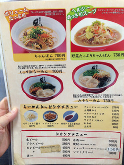 14ちゃんぽん・醤油・味噌ラーメンメニュー@博多長浜風び(風靡)