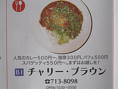 店内:店舗一覧アップ@チャーリーブラウン・サンセルコ・ゴールド免許センター
