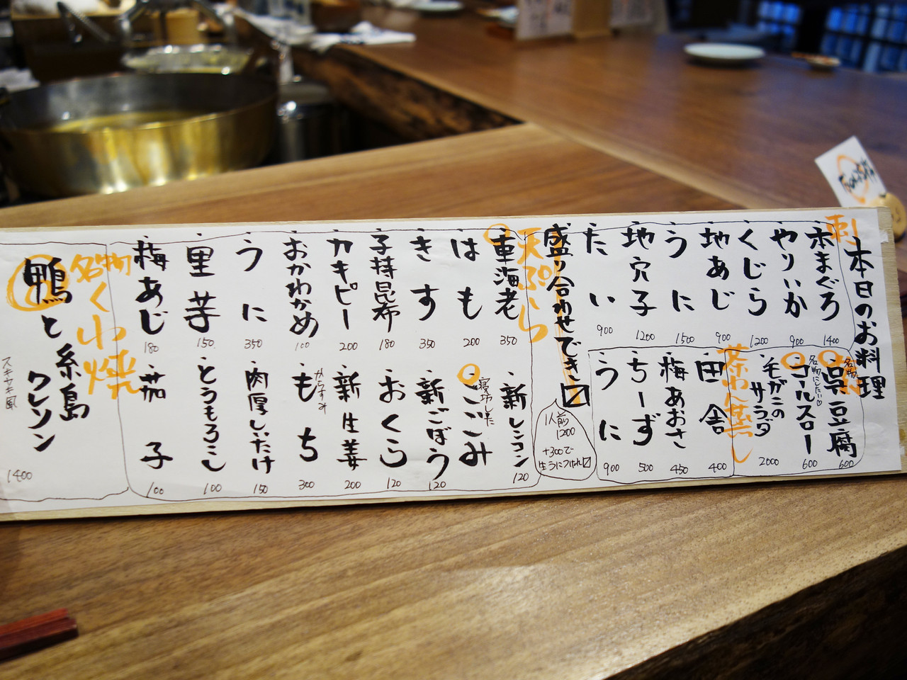 博多おんな節 福岡 春吉の超人気 藁焼みかん の2号店 赤坂こみかん