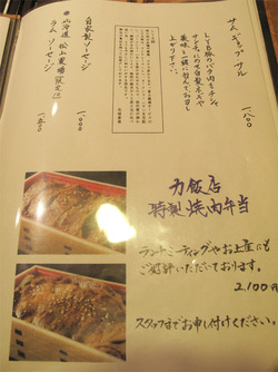 21焼肉弁当メニュー@力飯店