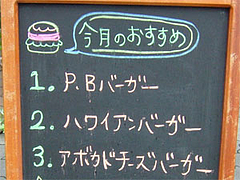 ハンバーガーのランキング@バーガーズ