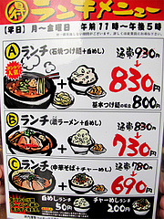 5¥á¥Ë¥å¡¼¡§Ê¿Æü¥é¥ó¥Á¡÷Ç»¸ü¤Ä¤±ÌÍ¡¦É÷±À´Ý¡¦Ê¡²¬ÄáÅÄŹ