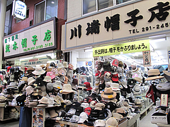 外観:荒木帽子店と川端帽子店@博多川端商店街