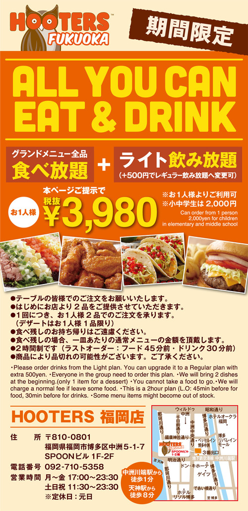 fukuoka_nomi