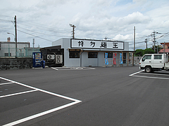 外観:博多麺王国@博多ラーメン麺王・名島店