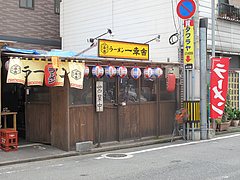 外観:ひき@博多一幸舎・高砂屋台店