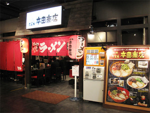 4外観@本田商店キャナル
