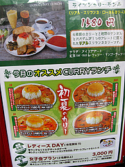 メニュー:ランチ・おすすめセット@LION-CURRY(ライアンカリー)・佐賀・鳥栖