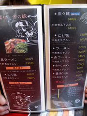 19メニュー:ラーメン・担々麺@麺や・金の豚・ラーメン・野方