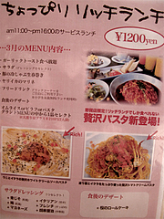 メニュー:3月のランチ1200円@ベビーフェイスプラネッツ・パセオ野間大池店