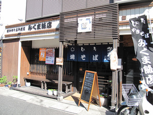 2外観@みくま飯店
