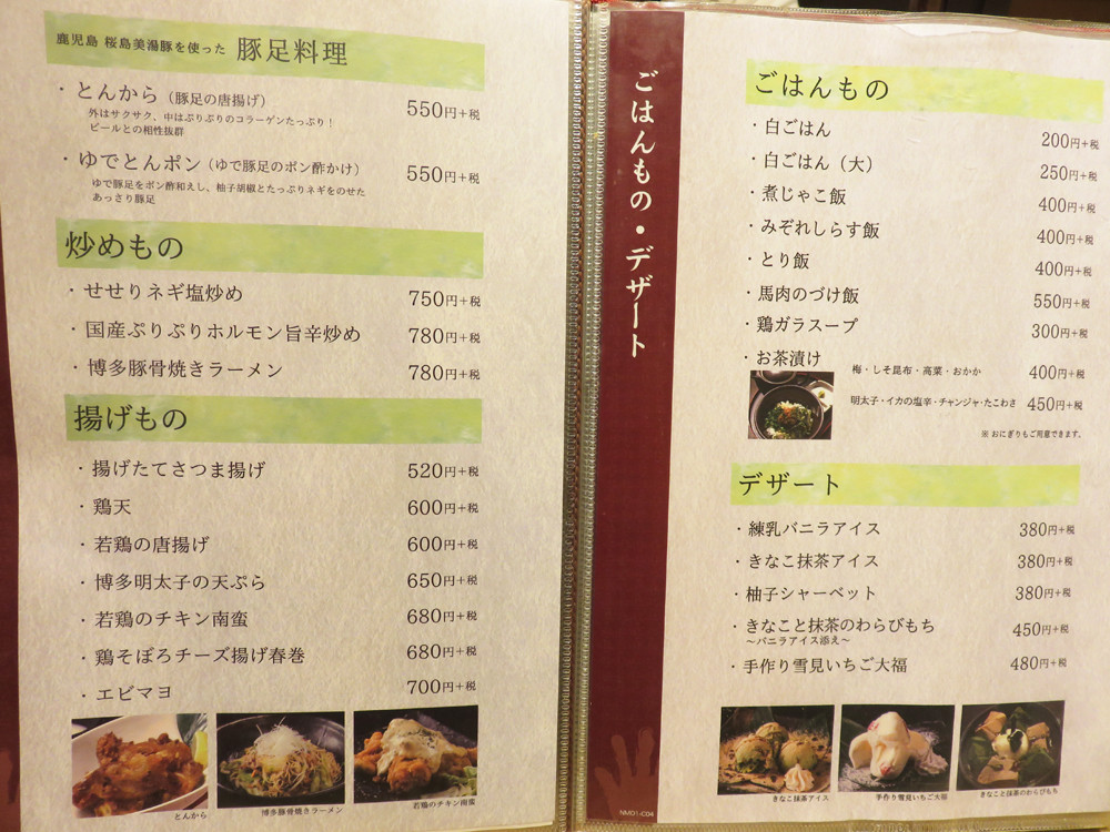 博多おんな節 福岡 名物の手羽唐揚げと焼きラーメン とめ手羽 西新店 博多おんな節 福岡 名物の手羽唐揚げと焼きラーメン とめ手羽 西新店