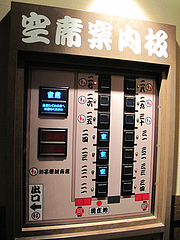 店内:空席案内板@ラーメン一蘭・博多駅サンプラザ地下街店