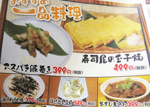 7牛すじ煮込み399円@や台ずし藤崎町