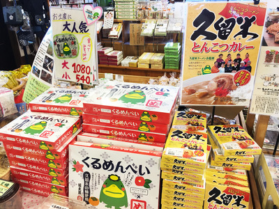 24土産