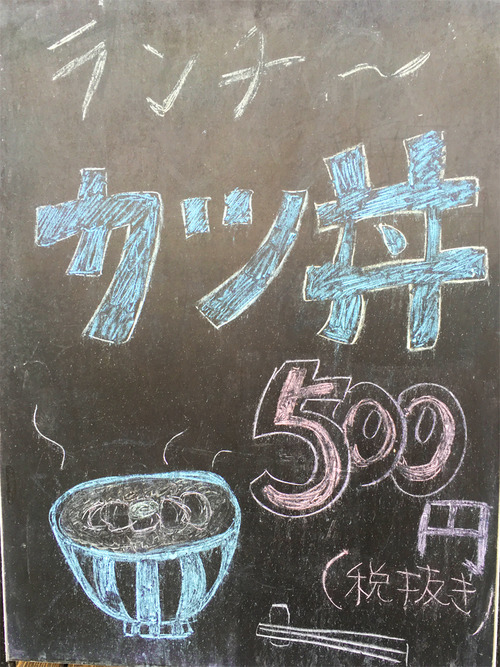 2カツ丼です