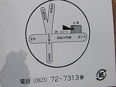 アクセス・住所@合歓(ねむ)バターケーキ・對川産業株式会社・広島県呉市