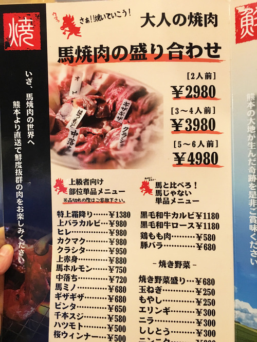 10aメニュー焼肉