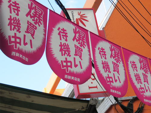 0よつば屋爆買い