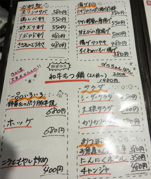 14メニュー