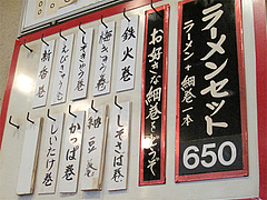 ¥á¥Ë¥å¡¼¡§¥é¡¼¥á¥ó¥»¥Ã¥È650±ß¤ÎºÙ´¬¤¥á¥Ë¥å¡¼¡÷»ÍÊýÊ¿¡¦Ë̶彣¾®ÁÒ