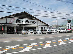 向かいは牧のうどん@節道・春日