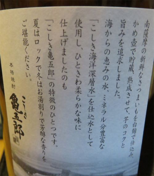 13亀五郎2