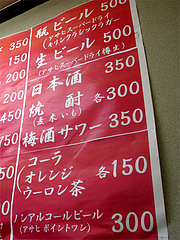 メニュー:ドリンク@長浜ラーメン味心・雑餉隈