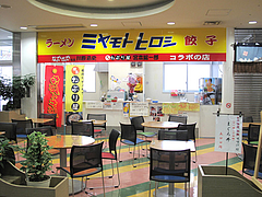 2外観:JR博多南駅のビル内@ラーメンなんでんかんでん・博多ねぶり屋餃子・ミヤモトヒロシ