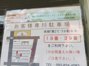 25専用駐車場