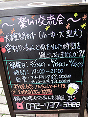 34店内:オフ会@ドッグカフェレストラン・ワンパーク大濠店