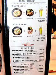 21メニュー:夜@チャンポン専門店・ヌードルキッチン・ウツツヤ(現屋)・天神ビブレ