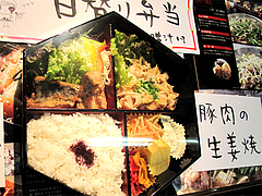日替わり弁当680円味噌汁付@柳橋もつ元・柳橋連合市場