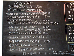 メニュー:アラカルト@BUTCHER・炭火焼フレンチ・ブッチャー・平尾